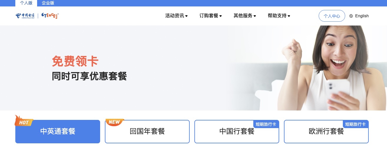 在线免费领卡
